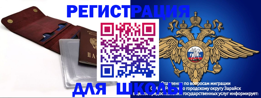 временная прописка в Советской Гавани