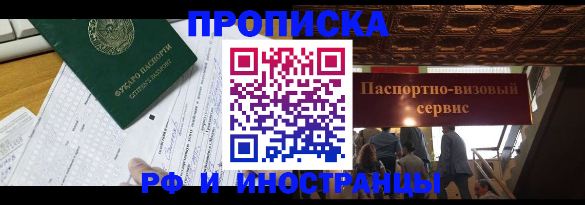 временная регистрация собственник в Советской Гавани