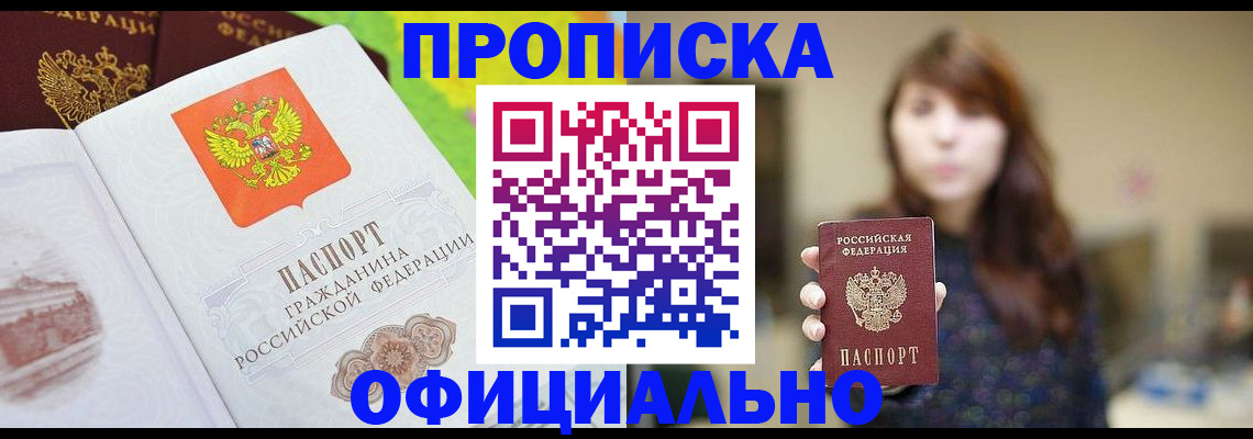 временная регистрация собственник в Советской Гавани