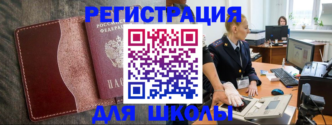 прописка гарантия в Советской Гавани