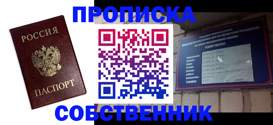 временная регистрация поиск в Советской Гавани