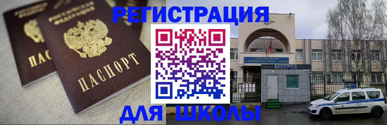 временная регистрация для всех в Советской Гавани